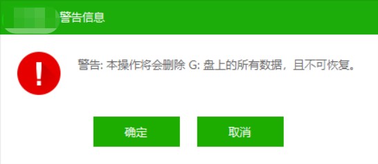U盘如何制作成电脑系统的启动盘