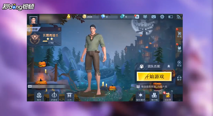 战塔英雄如何在武器库中查看武器技能