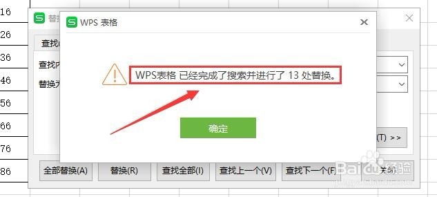 wps2019版本中表格如如何快速删除数字0