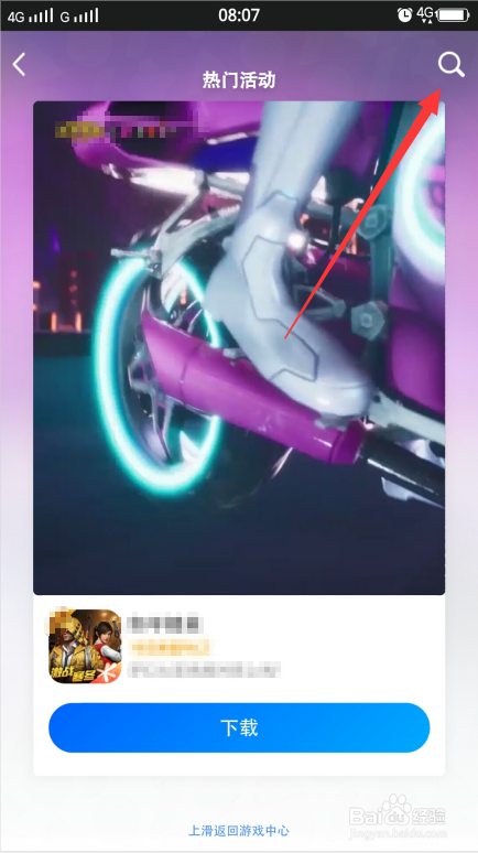 全职猎人手游怎么下载