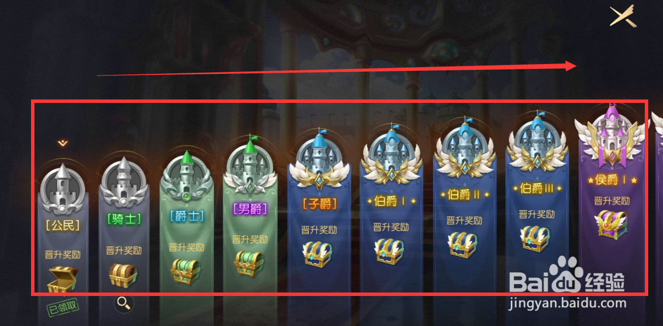 《有杀气童话2》手游在哪儿查看爵位信息
