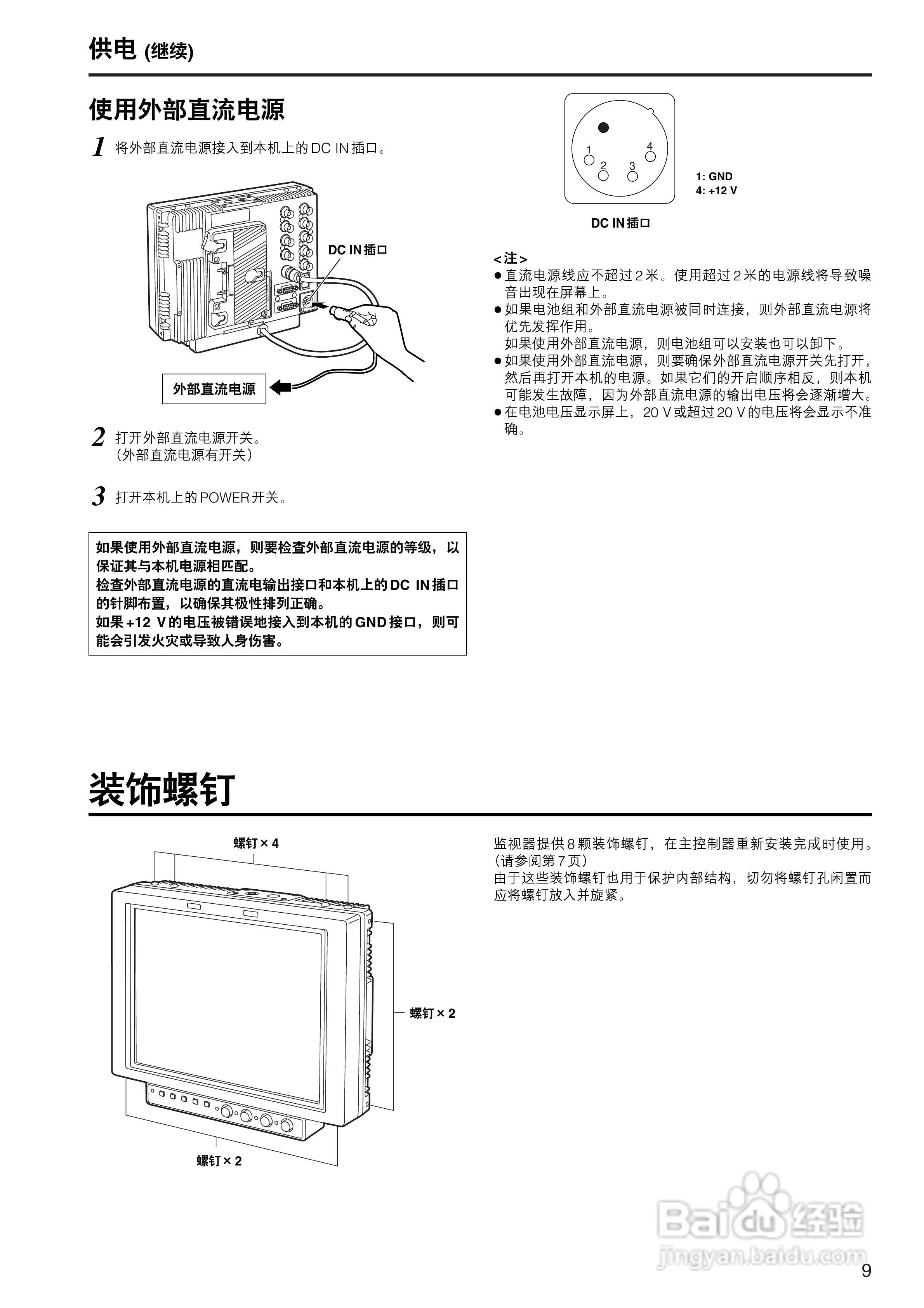 松下BT-LH900AMC监视器操作手册:[1]