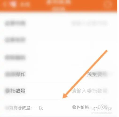 东方财富如何进行要约收购