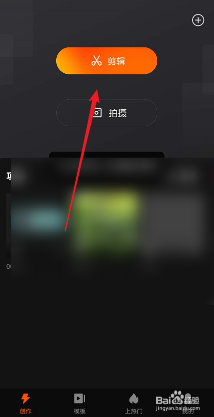 快影如何设置变声