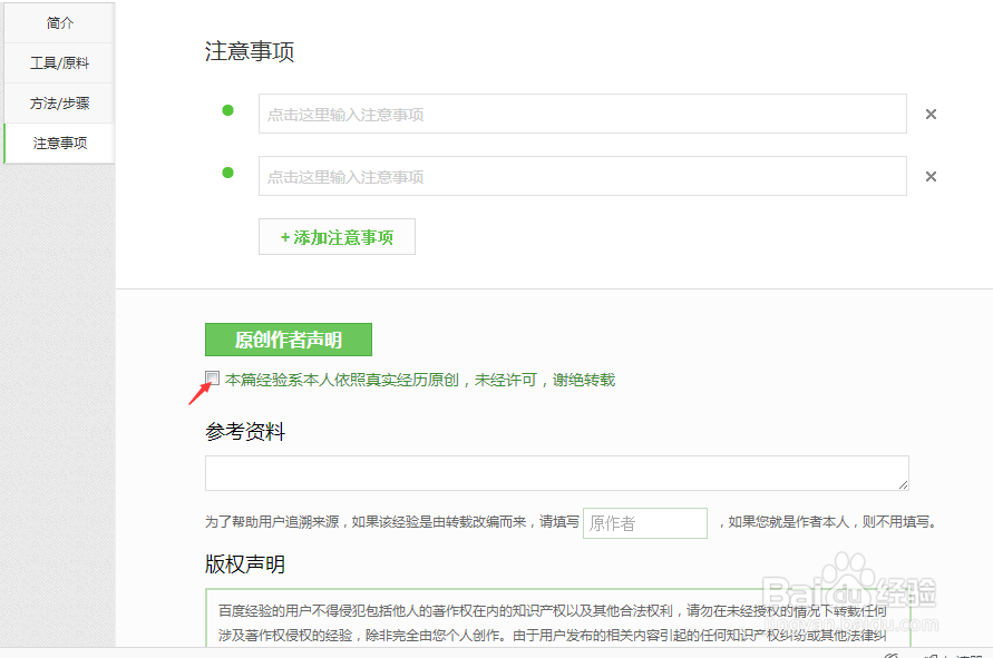 百度经验如何写经验？轻松几步哦！！