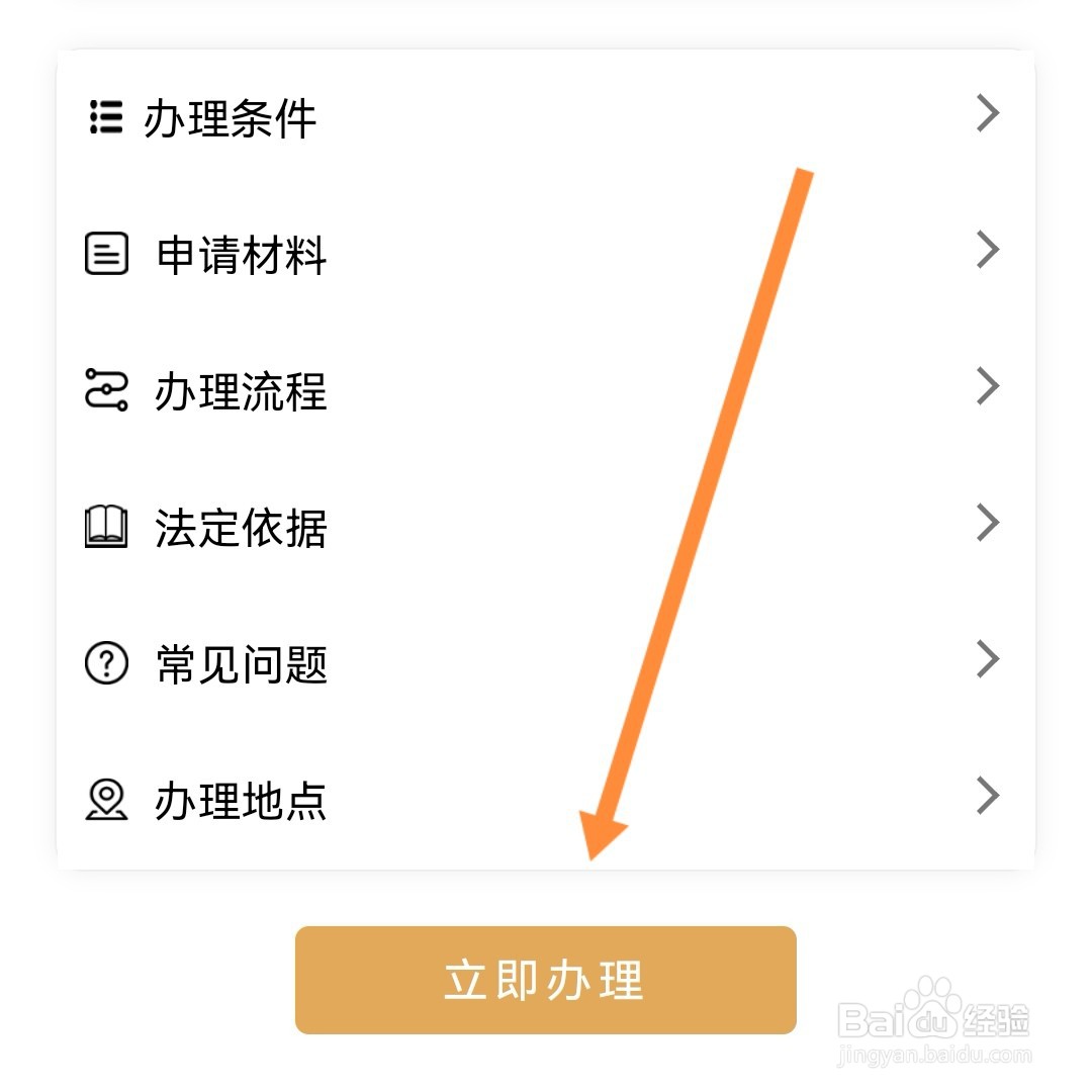 怎么调取个人档案