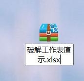 excel工作表保护密码忘记怎么办