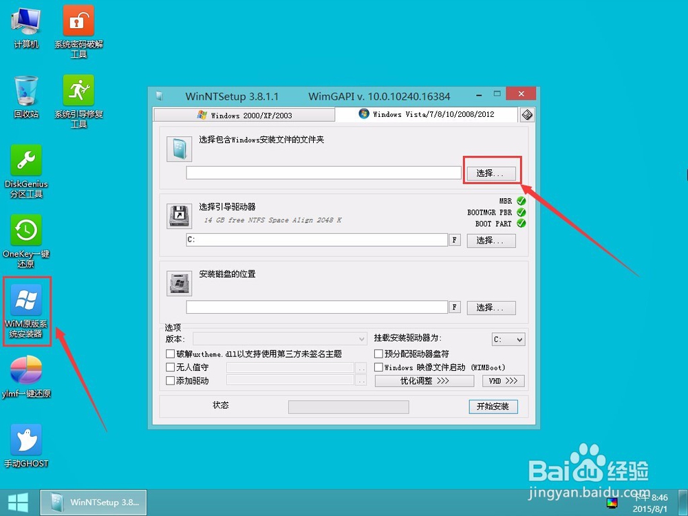 一键U盘装系统Win10安装详细教程