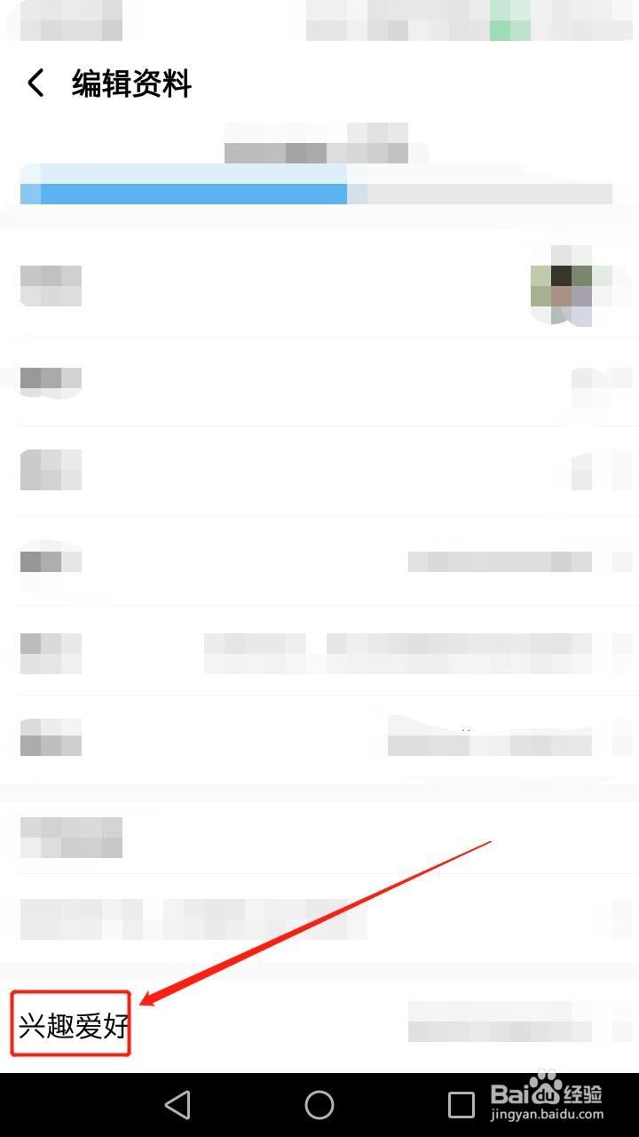 酷狗音乐如何填写兴趣爱好