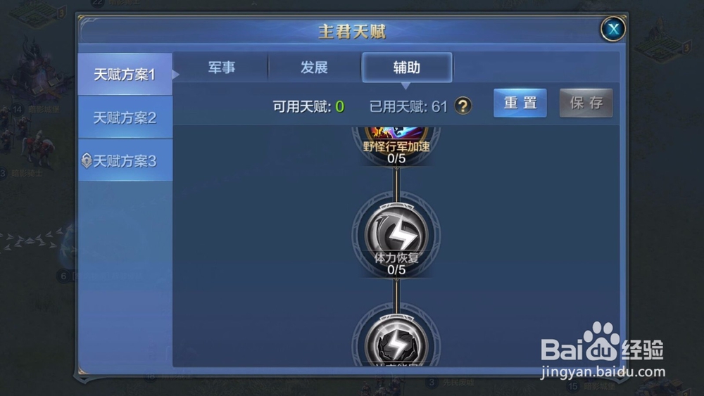 我的王朝体力值的作用？如何获取又如何查看？