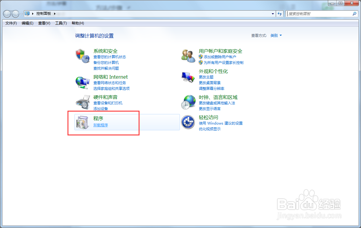 如何卸载不用的软件？