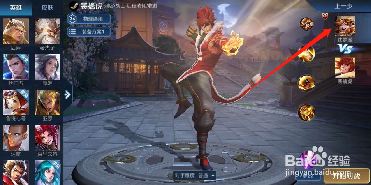 王者荣耀沈梦溪怎么出装