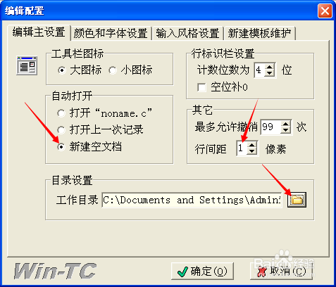 我们应该怎样设置Win-TC比较好呢？