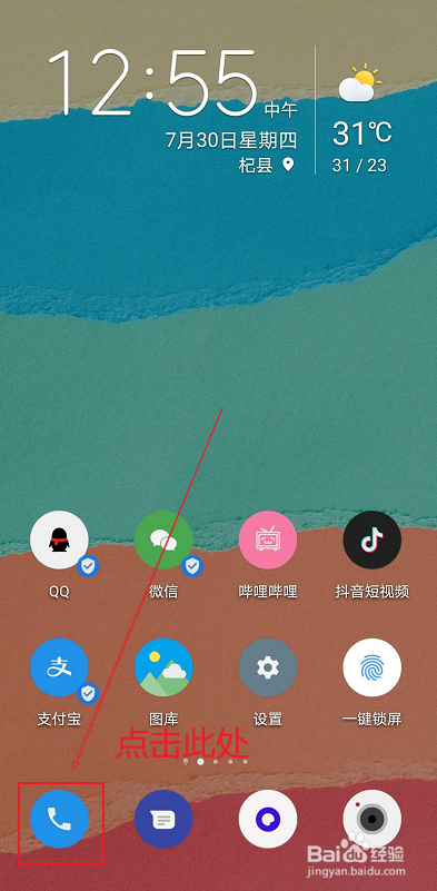 华为手机如何开启通话自动录音功能