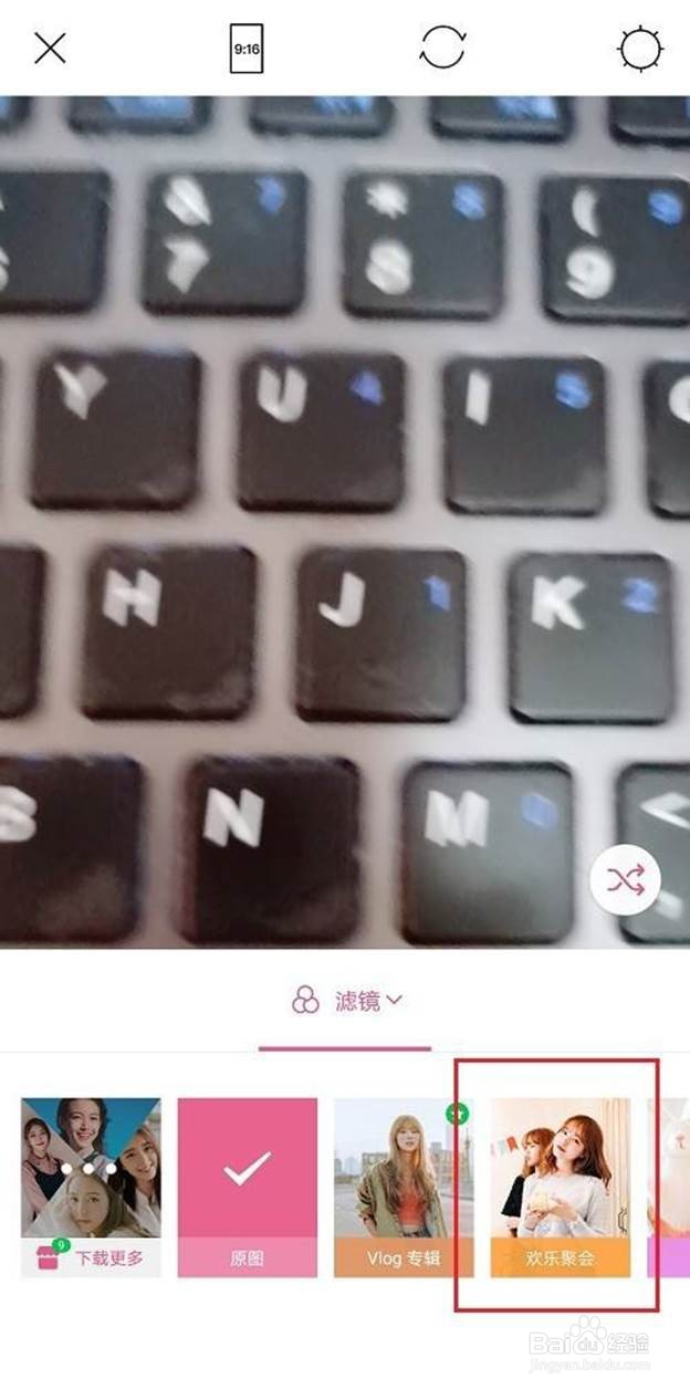 美人相机如何给视频添加滤镜