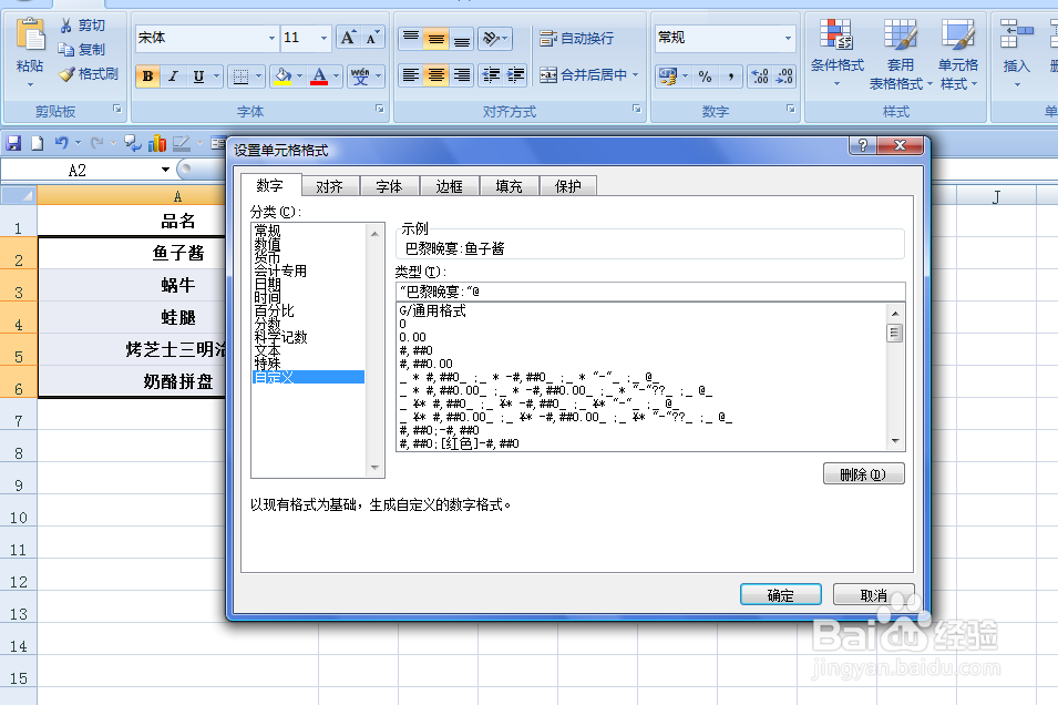 如何在文字前面加入新的相同的文字内容