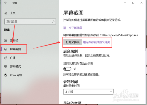 win10系统截图快捷键工具,win10怎么截图