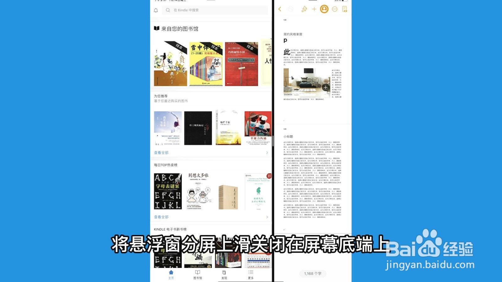 iPad如何分屏