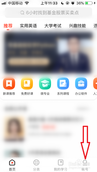 网易云课堂如何赚钱