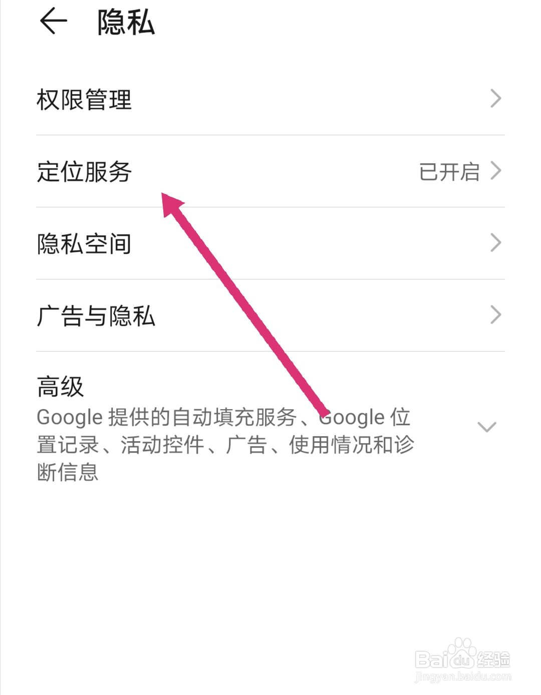 手机怎么使用北斗导航