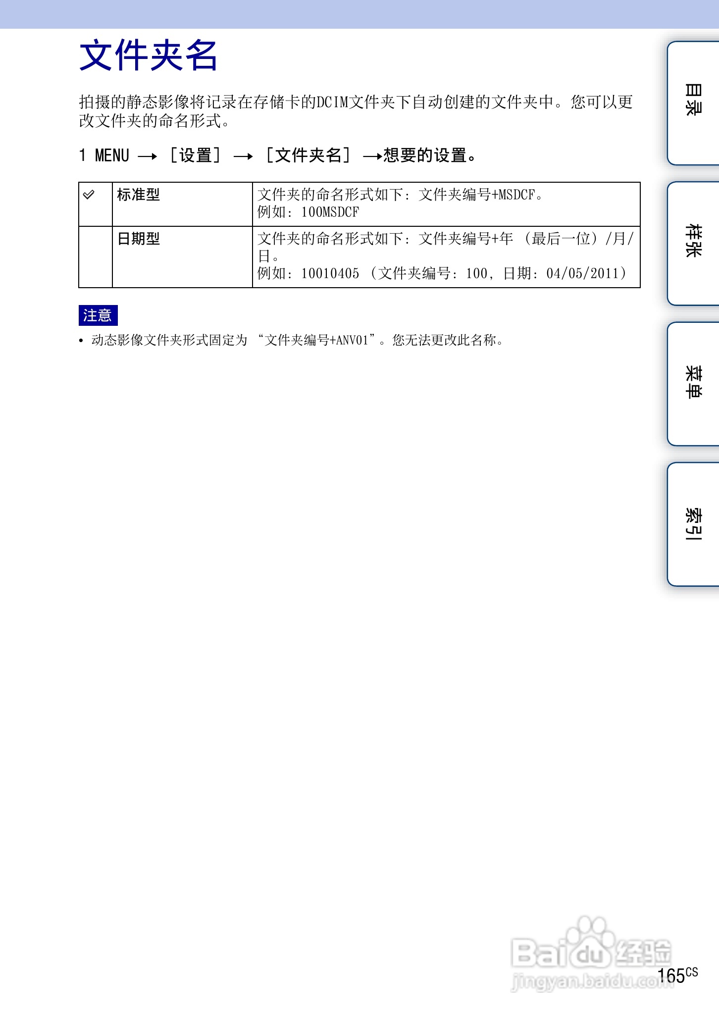 索尼NEX-7数码相机使用说明书:[17]