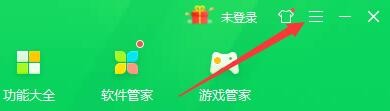 如何设置360安全卫士邮件内有风险链接时提醒