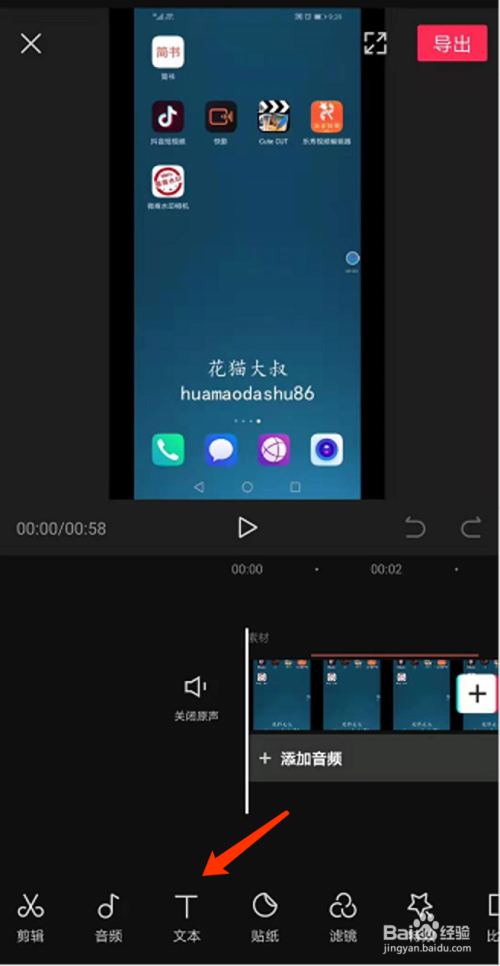 3分钟教你用剪映app自动添加字幕告别手写字幕