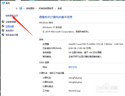 win10如何开启防火墙功能？