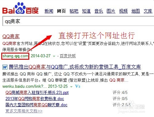 qq在线客服出现【未启用】怎么解决