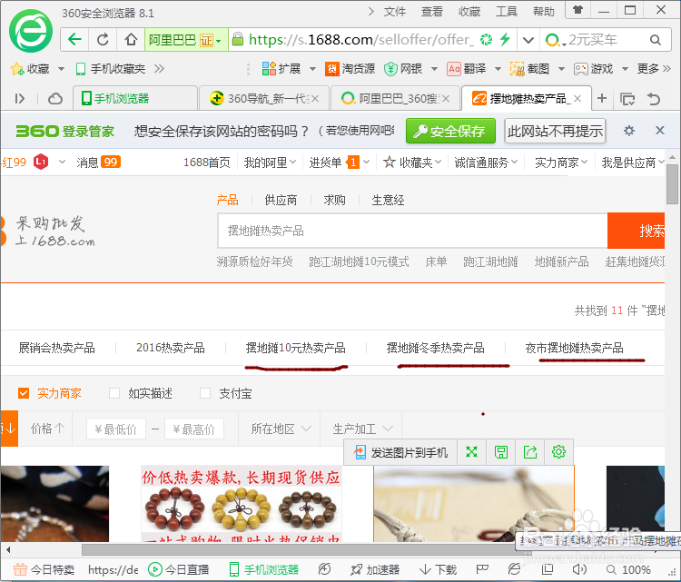 想摆地摊怎么找货源?