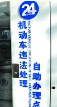 驾照销分新规定的注意事项