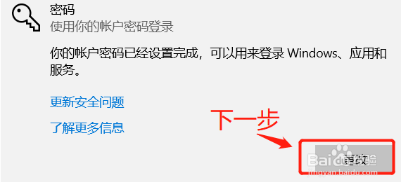 怎么可以设置电脑开机密码