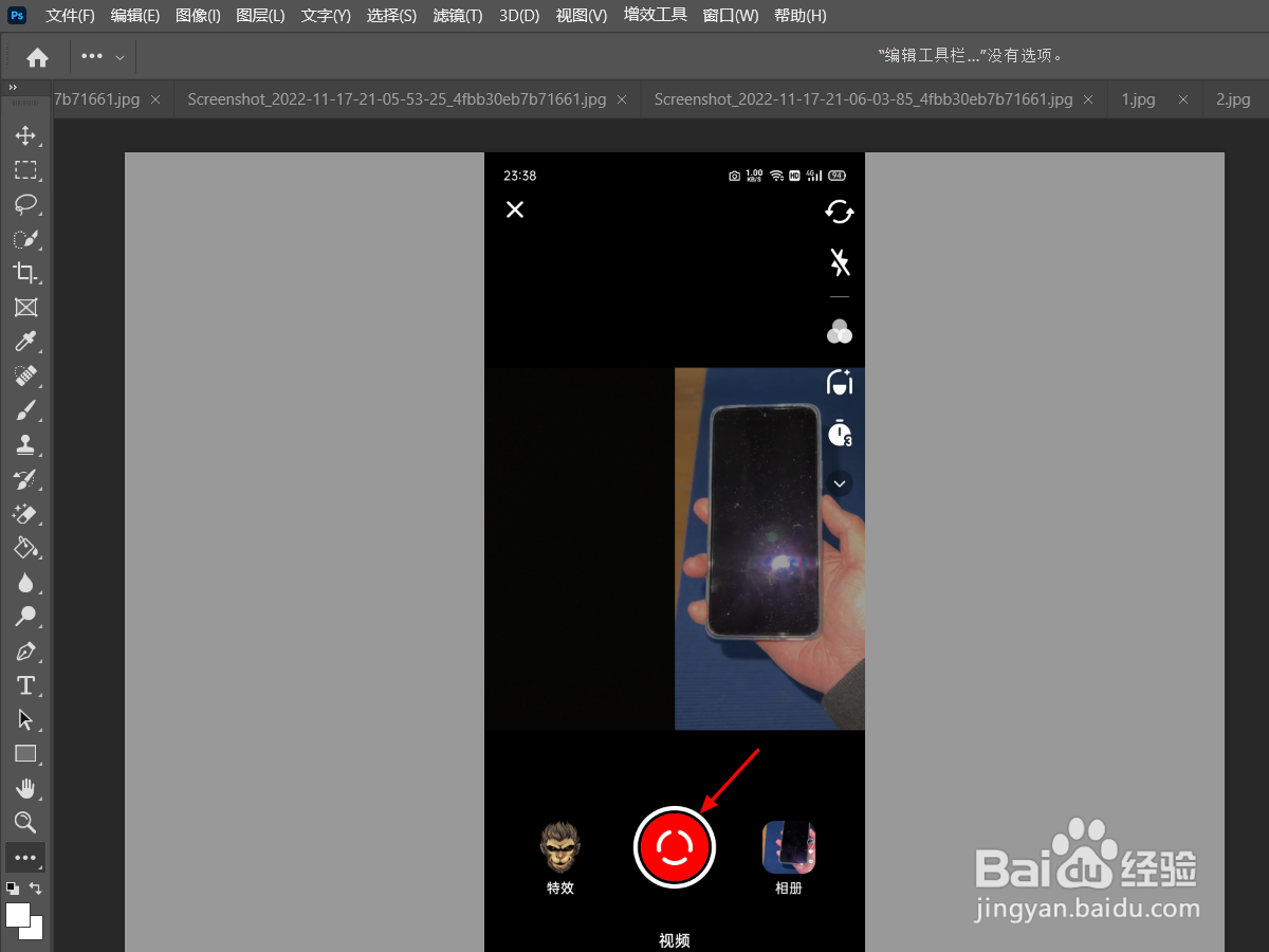 ps图层变红色 无法编辑