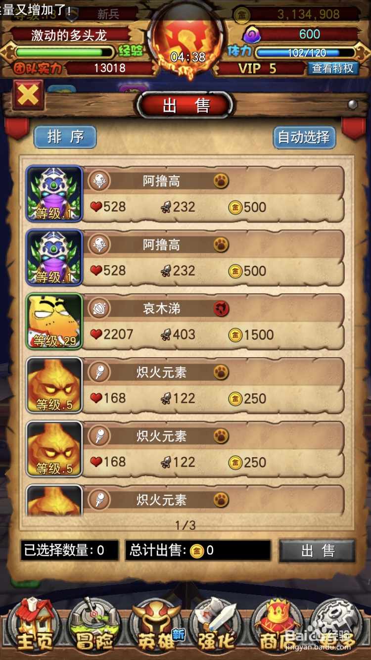 我叫MT全3D版如何出售卡牌