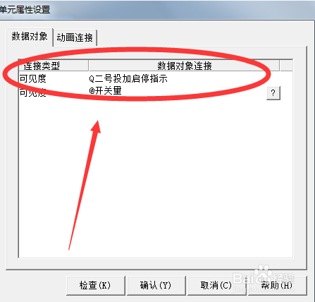 触摸屏给指示灯添加变量方法