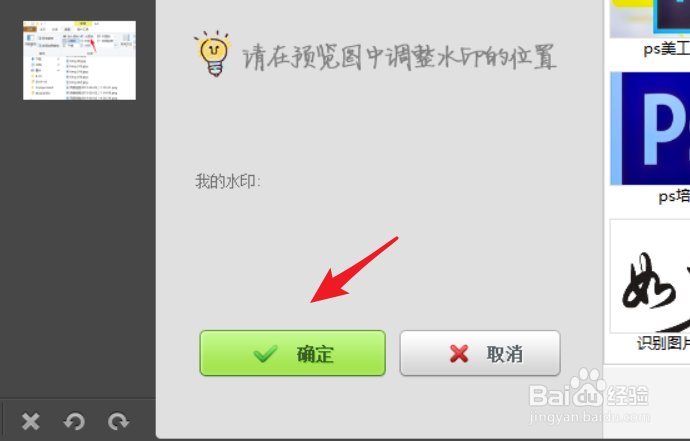 怎么用美图秀秀给图片批量加上商标或是LOGO