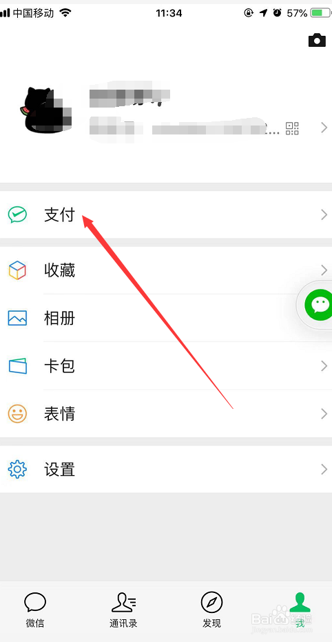 手机微信滴滴出行程序如何开发票