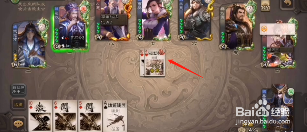 以逸待劳三国杀怎么用