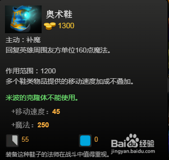 DOTA2寒冬飞龙出什么装备