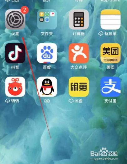 iphone怎么开启隔空投送