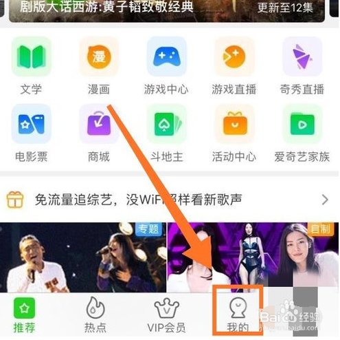 爱奇艺怎么取消自动续费？