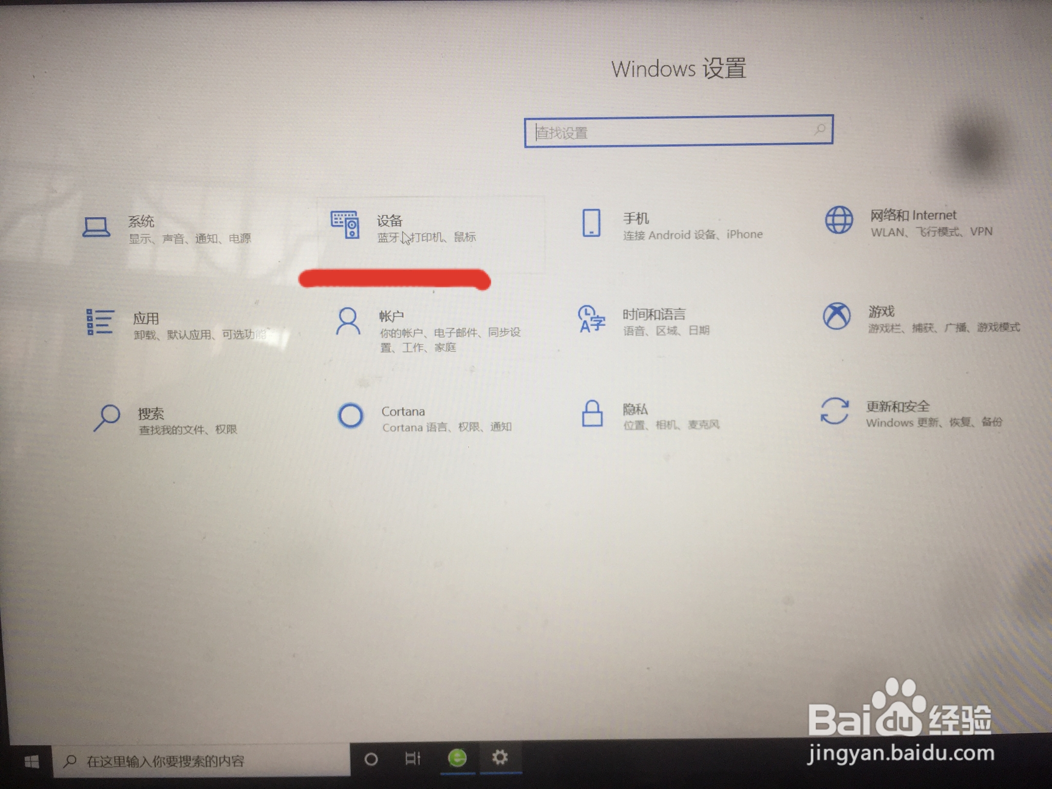 笔记本电脑如何连接蓝牙设置