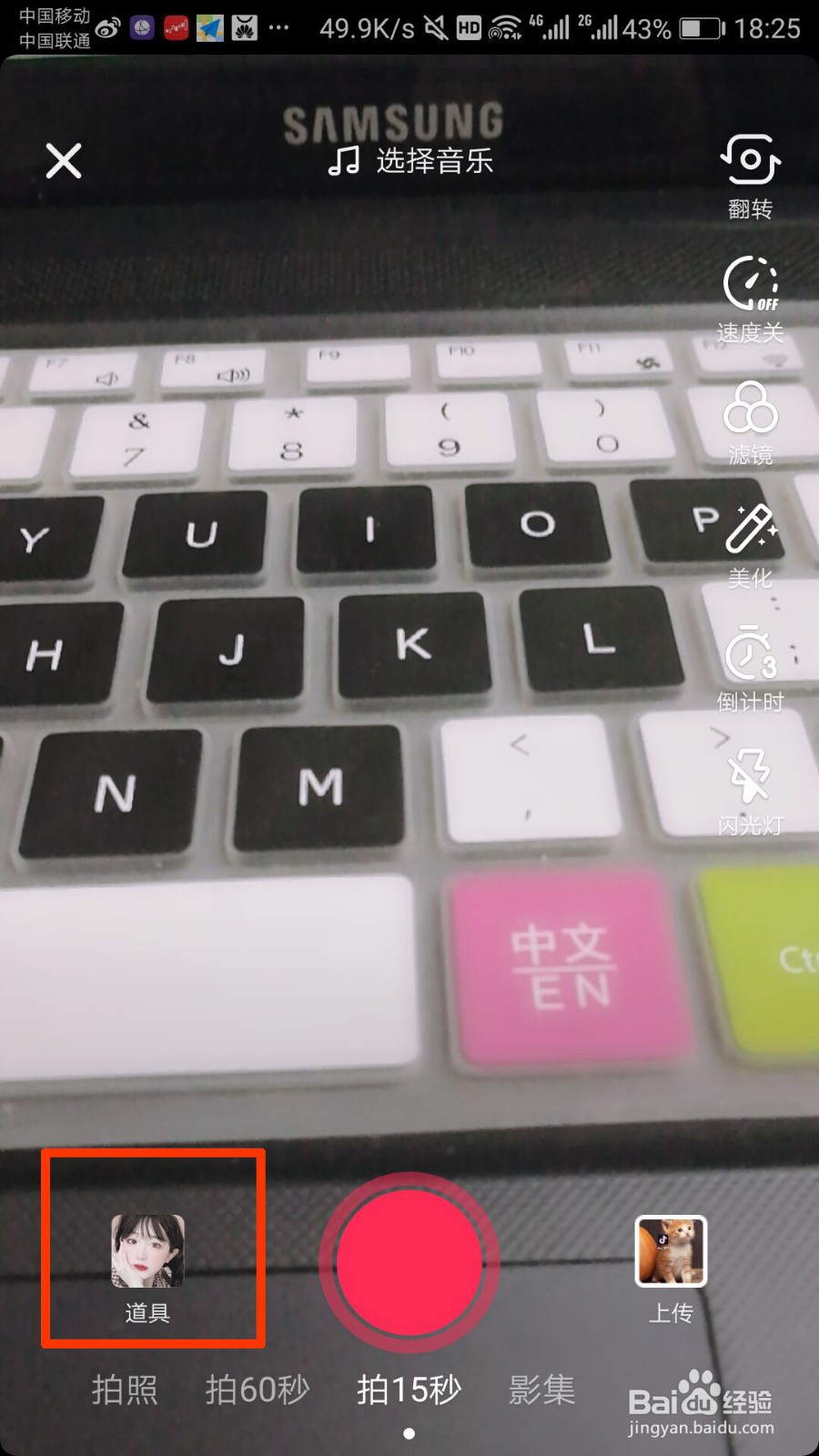 抖音那些年错过的校服怎么拍 抖音拍校服特效