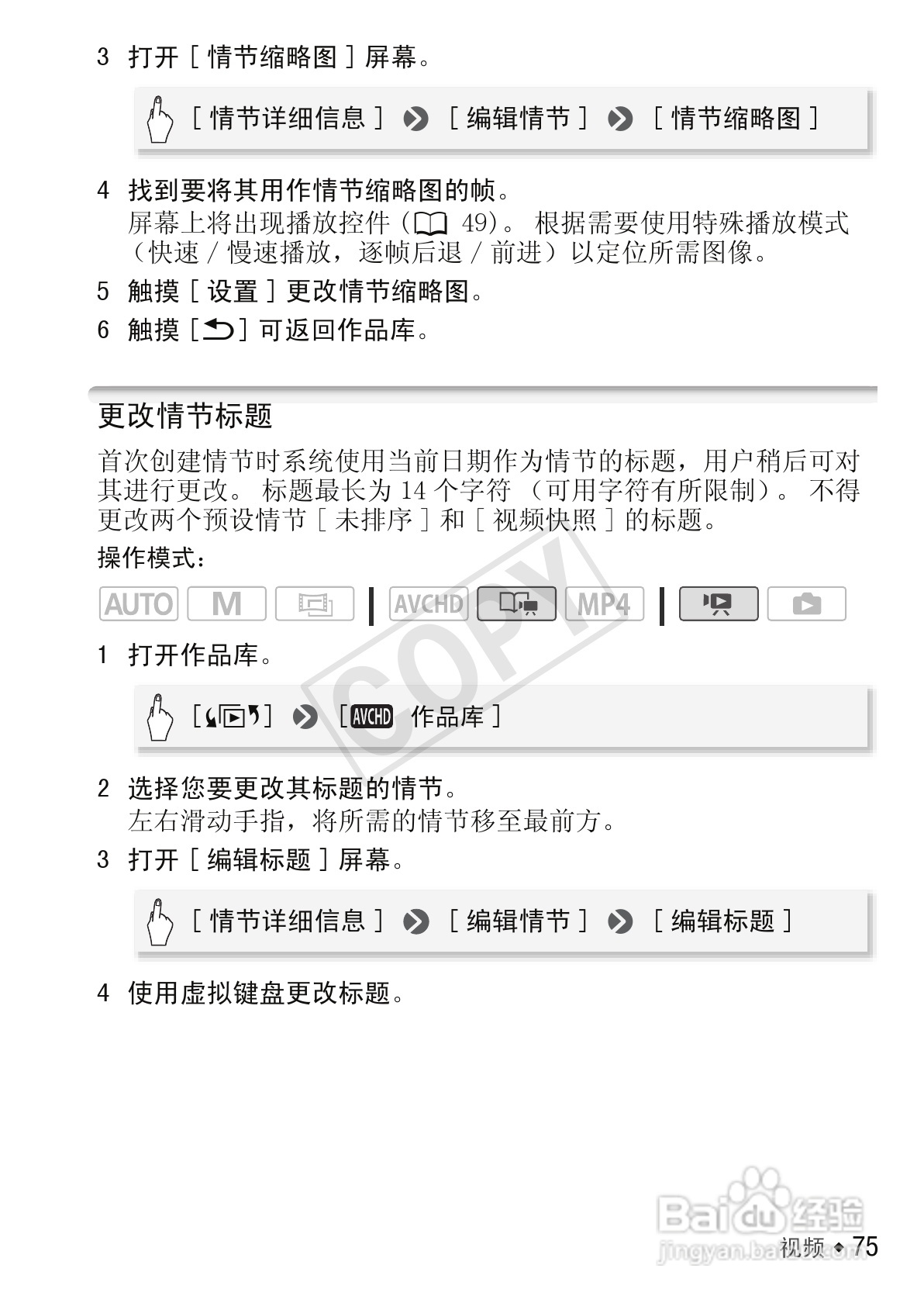 佳能LEGRIA HF R306数码摄像机使用说明书:[8]