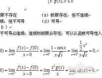 分段函数求导步骤