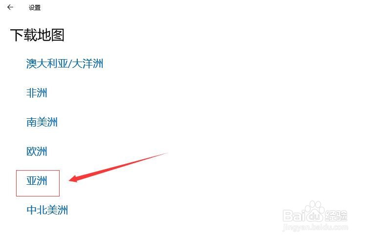 电脑win10系统如何下载离线地图