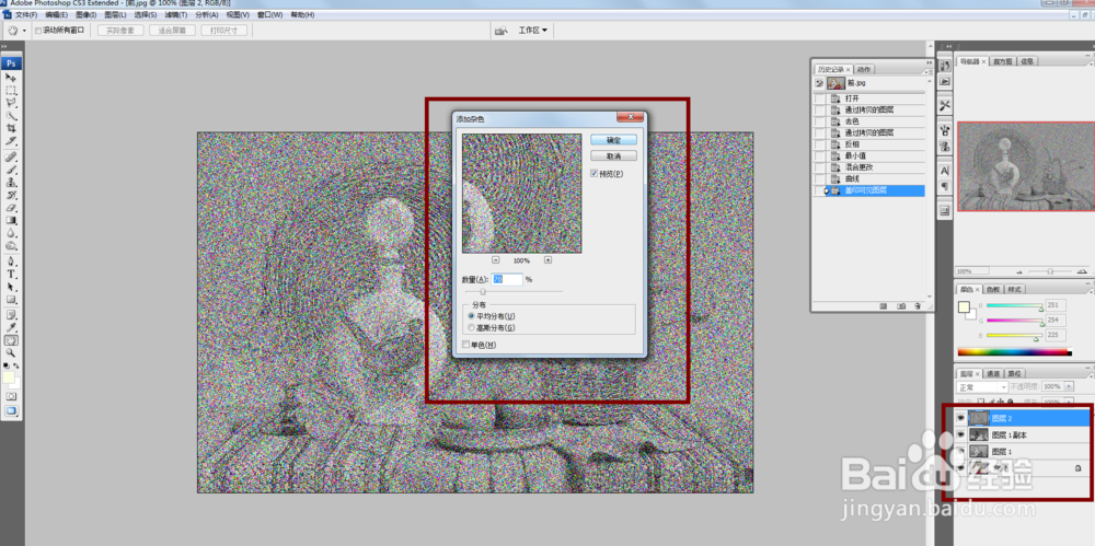 ps如何把图片转成黑白素描铅笔画效果