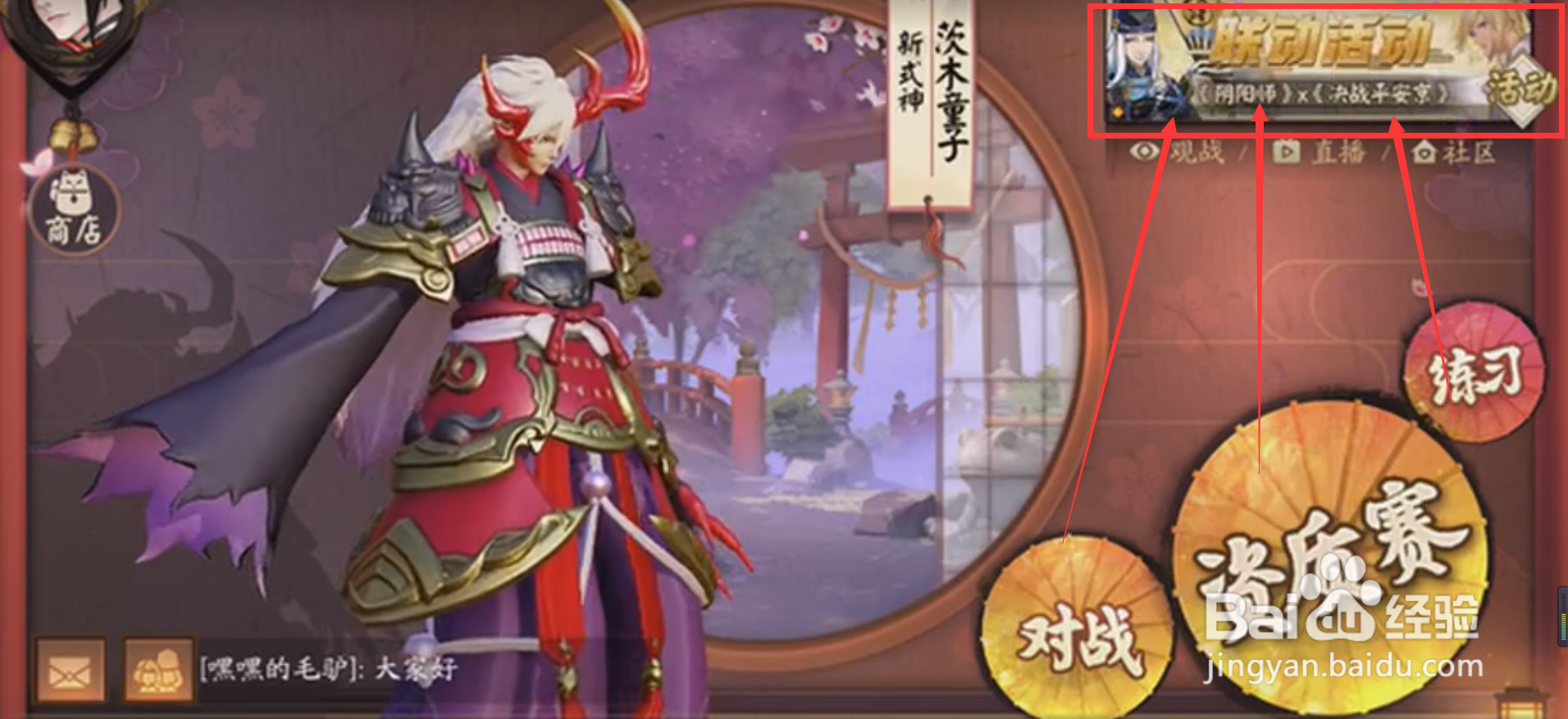 平安京联动码在哪里