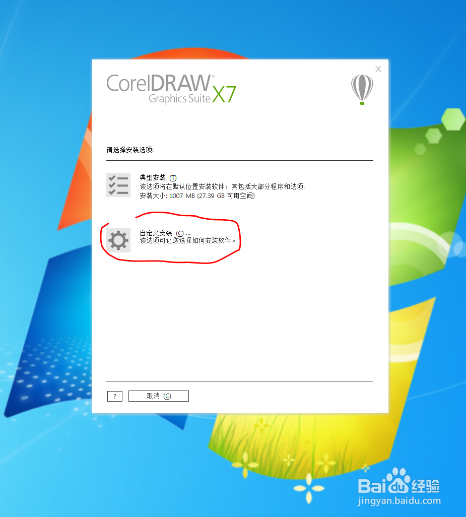 如何下载使用COREIDRAW平面广告软件