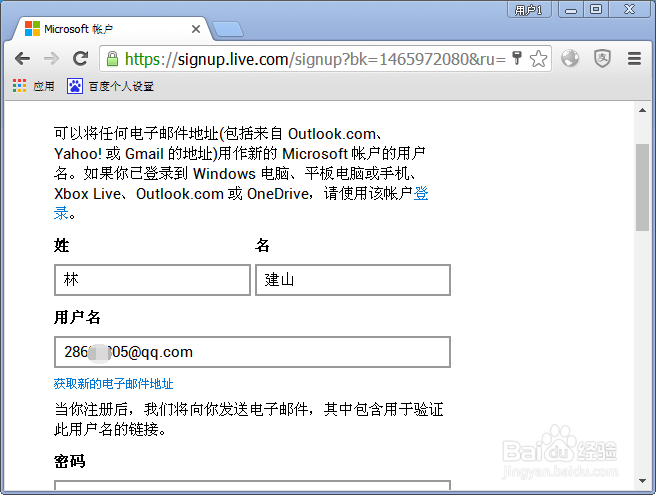 Microsoft怎么注册账号